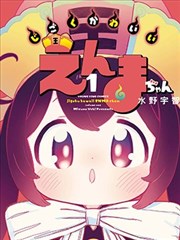 禁毒漫画操场边的红气球封面示意